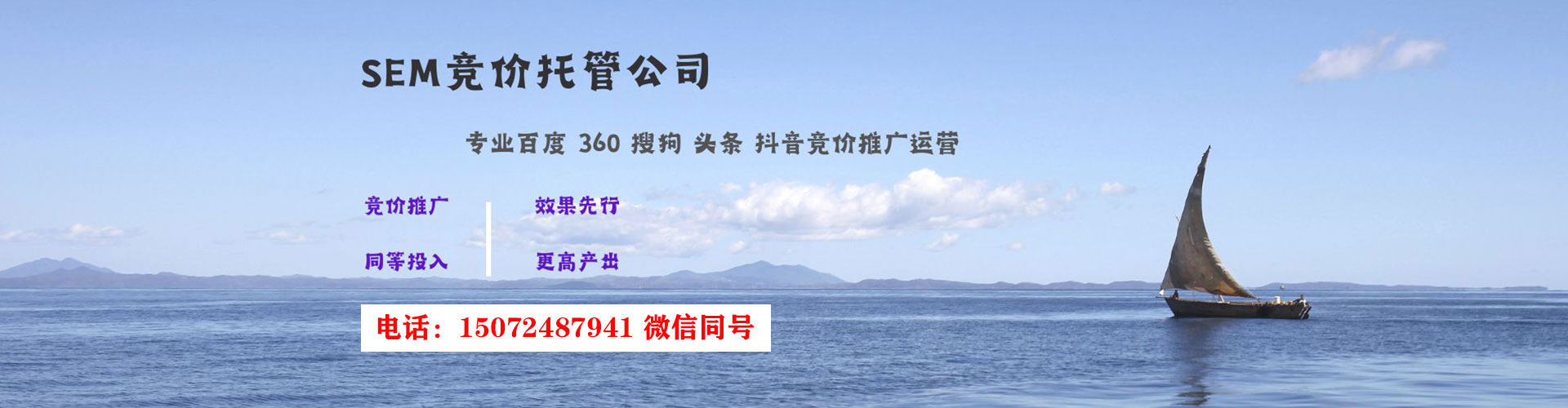 萧山百度推广返点
